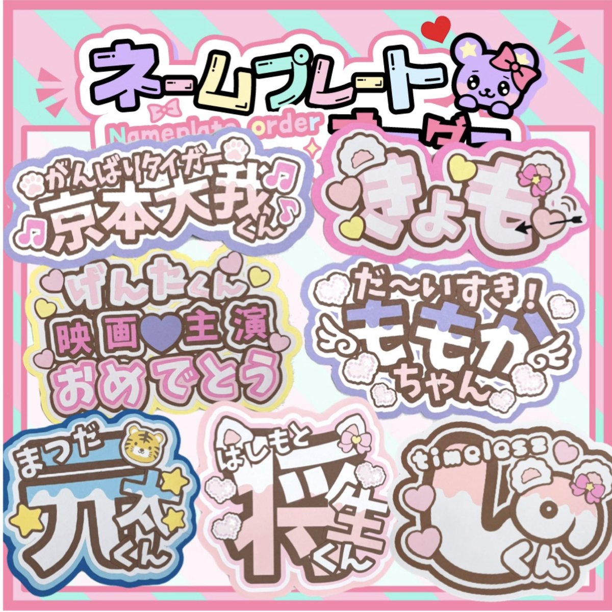 7🩷🐰うちわ文字作ります🐰🩷 (@popoutiwa) / Posts / X