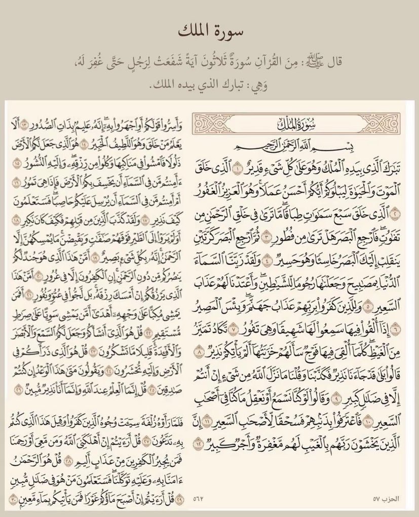 أذكار النوم