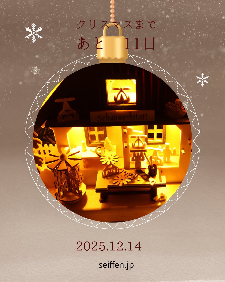 ★新品・未使用★Hubrig社　天使と太陽と小鳥たち　ドイツ　ザイフェン ドイツ・ザイフェンの木のおもちゃseiffen (@c_seiffen) on X