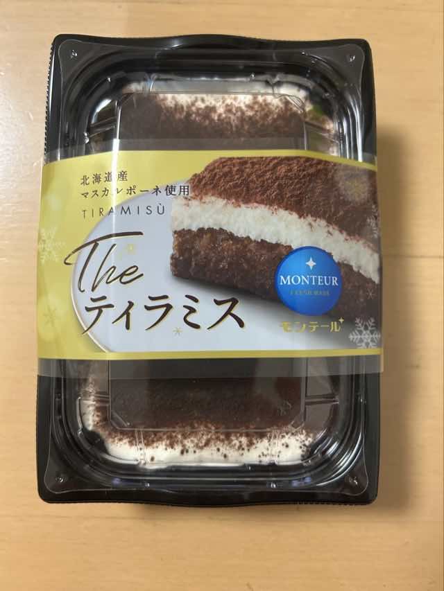 ティラミス35点 Theティラミス