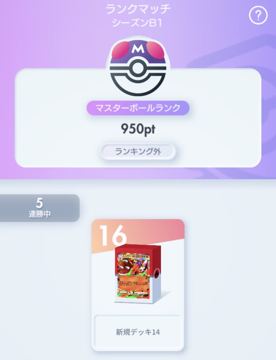 kano9x's tweet image. あぶね！間に合った！
#ポケポケ