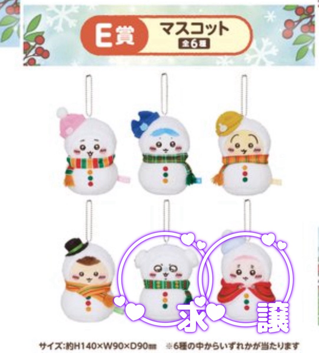 kirarin__pi's tweet photo. エニマイくじ  ちいかわ

譲
E賞 古本屋×2

求
E賞モモンガ

大阪(20.21日)京都(要相談)お手渡し優先です

よろしくお願い致します。

 #ちいかわ交換  #エニマイくじ https://t.co/EHCOKHpKlR