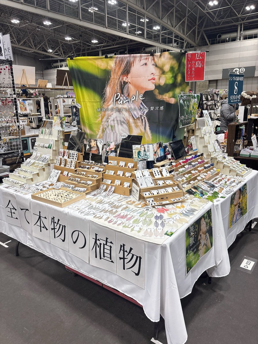purple_pppp2018's tweet photo. クリエーターズマーケット
3号館D-215,216,222,223
葉っぱ、八角、シナモン、コーヒー豆、シナモン等本物の植物を使ったアクセサリーを制作🌿作品はインスタ📱
@mikeseisakuzyo @chacharinku 
と合同出展🎪
昨日はありがとうございました❣️
本日も頭に草をつけて待ってます🌱
よろしくお願いします✨ https://t.co/RcikNCiVtr