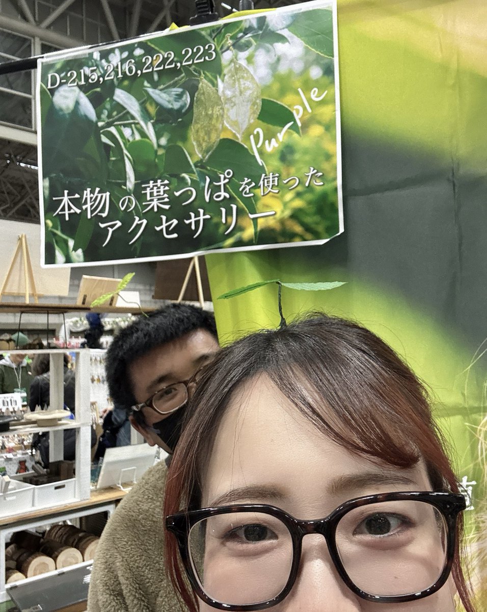 purple_pppp2018's tweet photo. クリエーターズマーケット
3号館D-215,216,222,223
葉っぱ、八角、シナモン、コーヒー豆、シナモン等本物の植物を使ったアクセサリーを制作🌿作品はインスタ📱
@mikeseisakuzyo @chacharinku 
と合同出展🎪
昨日はありがとうございました❣️
本日も頭に草をつけて待ってます🌱
よろしくお願いします✨ https://t.co/RcikNCiVtr