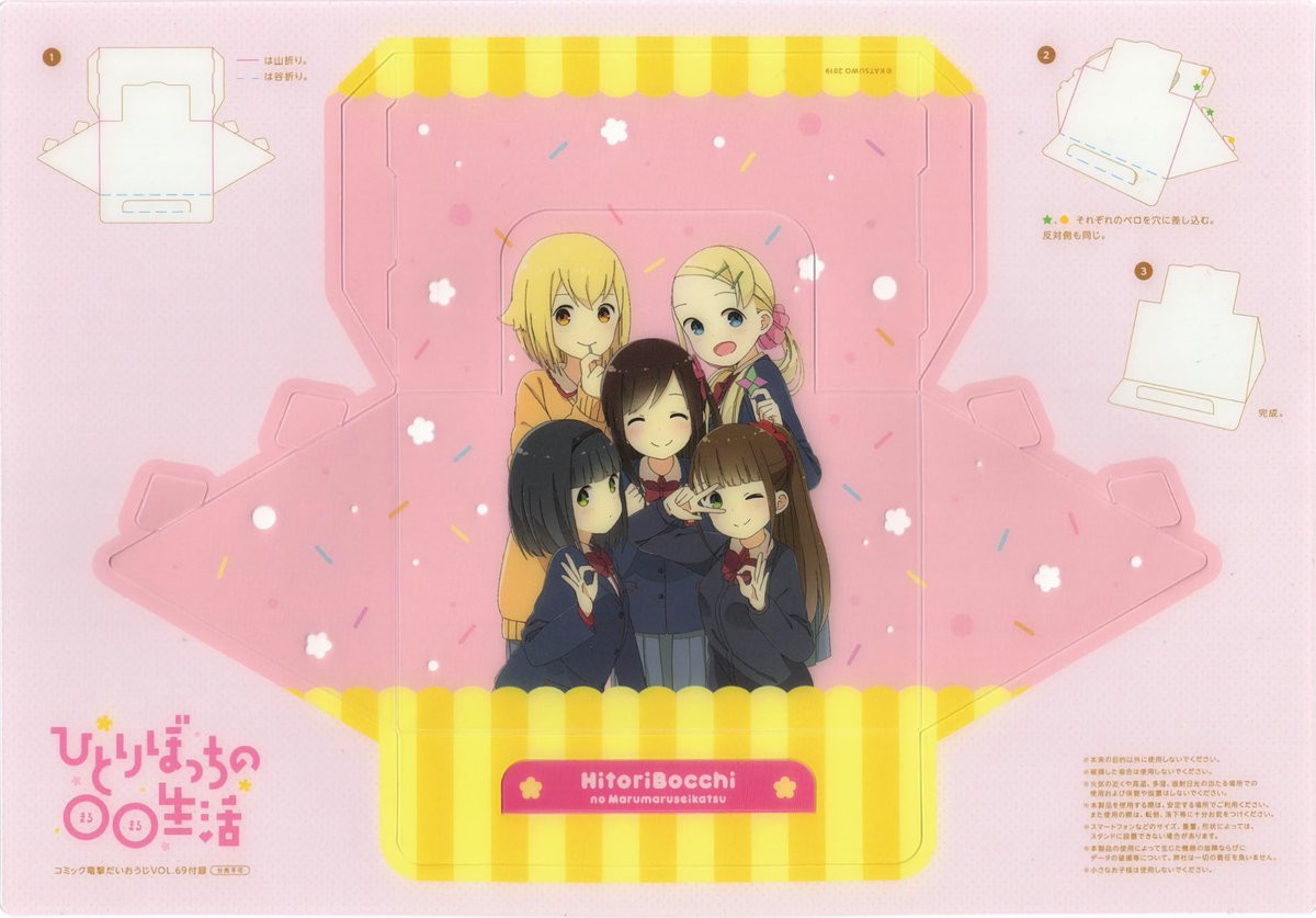 UntalVR's tweet photo. Diseño de la base para teléfono de Hitori Bocchi y sus amigas que se vendió junto con la revista de Comic Dengeki Daioh-G que mostró el capítulo 68 del manga HitoriBocchi no Marumaru Seikatsu de la mangaka #カツヲ @katuwo___.
#ひとりぼっちのまるまる生活
#ぼっち生活
#HitoriBocchi https://t.co/PsIyxYjKCk
