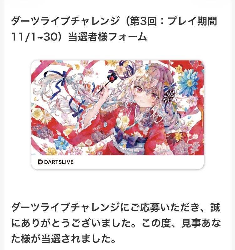 木星_ダーツ/darts tweet media