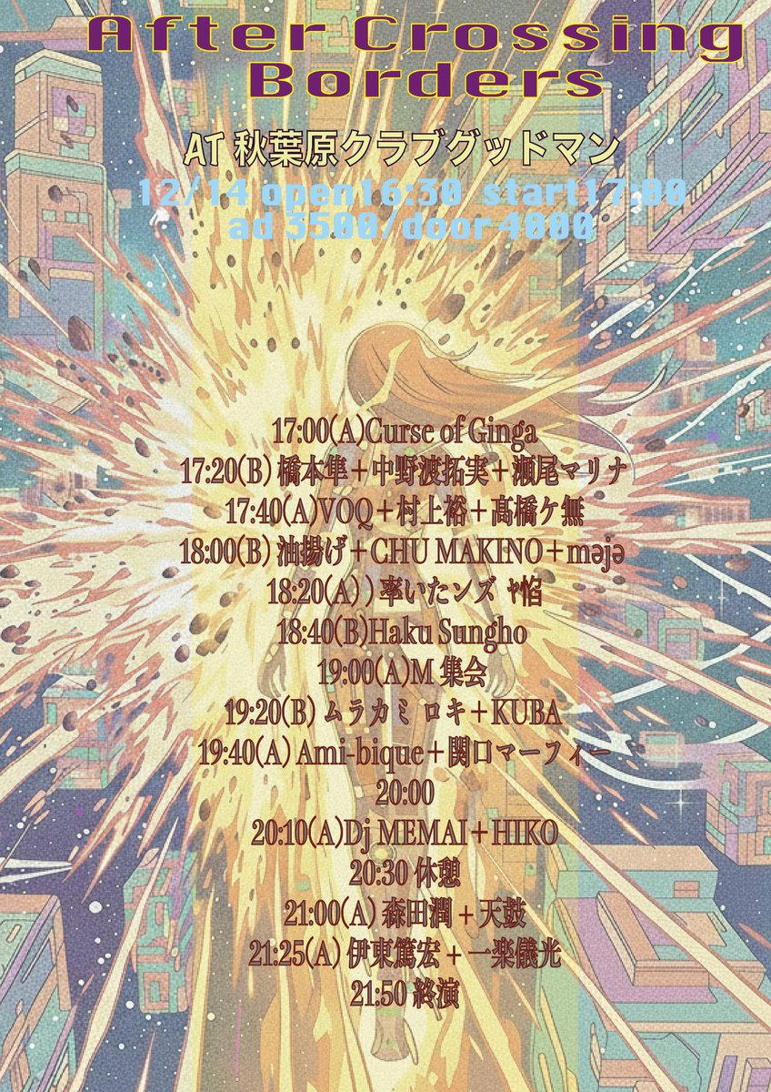 今日は日頃交流の無い若く素晴らしいアーティスト達とのセッションイベントにアドバイザー兼プレイヤーとして参加します。本当に楽しみ‼️若い人達の音楽を堪能し語らい沢山の刺激を頂きまた新しい制作活動の活力にしたいと思っています。皆さん是非いらっしゃいマンセー‼️ club.goodman2020.com/events/34289