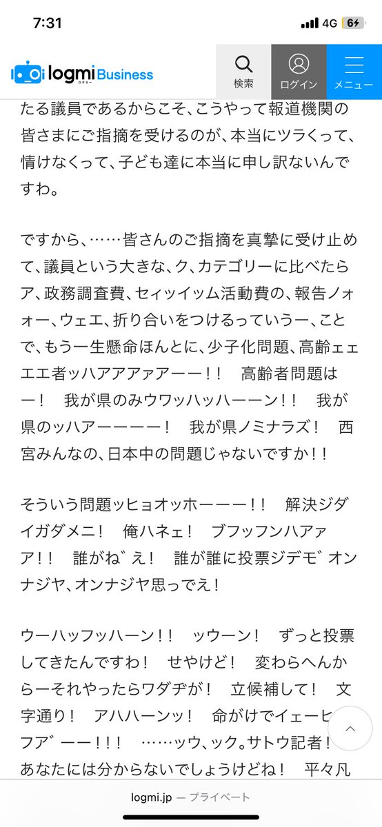 元気を出したい時は野々村竜太郎の文字起こしを見る🐲
だいすき