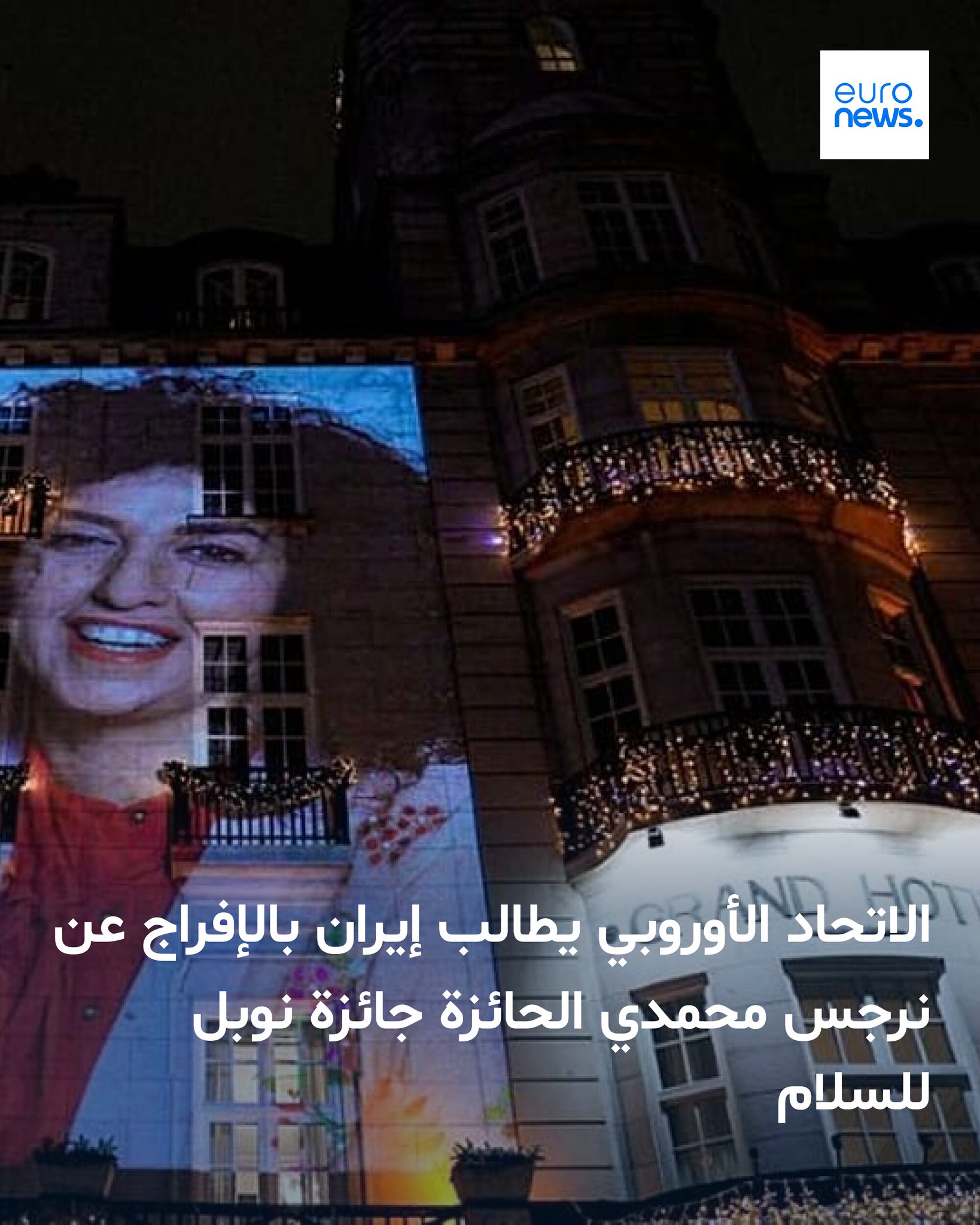 نقلت وكالة أنباء "مهر" عن محافظ مشهد حسن حسيني قوله إن الأشخاص الذين أوقفوا رددوا "شعارات تعتبر مخالفة للأعراف العامة" 