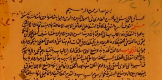 ✍️Bir süredir üzerinde çalıştığımız, şimdiye kadar yayımlanmamış ve ilk defa gün yüzüne çıkardığımız Ebü’l-Hasan el-Âmirî’nin Mesâʾilü’r-Rey adlı eseri bağlamında, filozofun dinî çeşitlilik karşısında hakikat arayışını Yusuf Hoca (<a href="/el_Mantiki/">Yusuf Arıkaner</a>) ile birlikte kaleme aldık.  Âmirî,