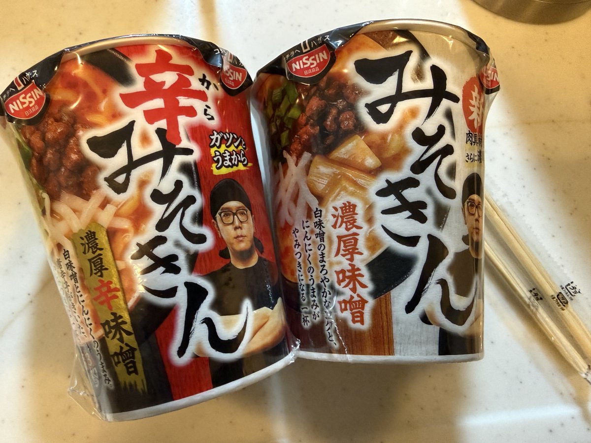 我みそきんを発見せり！発見せり！！ 今日の使命は果たされた、、