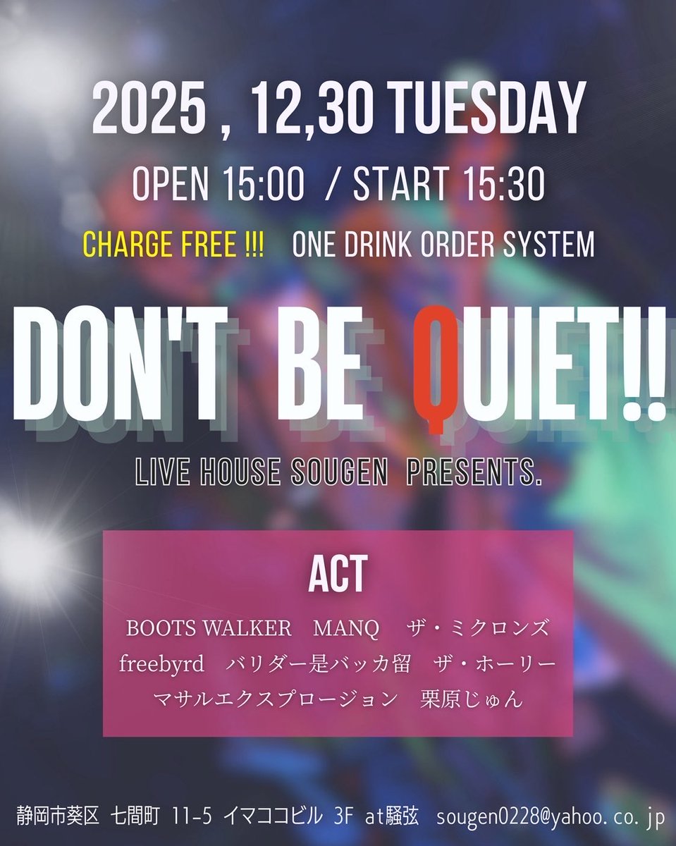 kenchirohorry's tweet image. ケンチロ52歳、人生おそらく最後のライブ、じゃなくて今年最後のライブ。ザ・ホーリーは19時30分頃からの出番です♪皆様よろしければ人生最後の、じゃなくて今年最後のライブを楽しんでいただけたら⭐️（入場無料。要1ドリンク注文）
#騒弦
#ライブ
#バンド