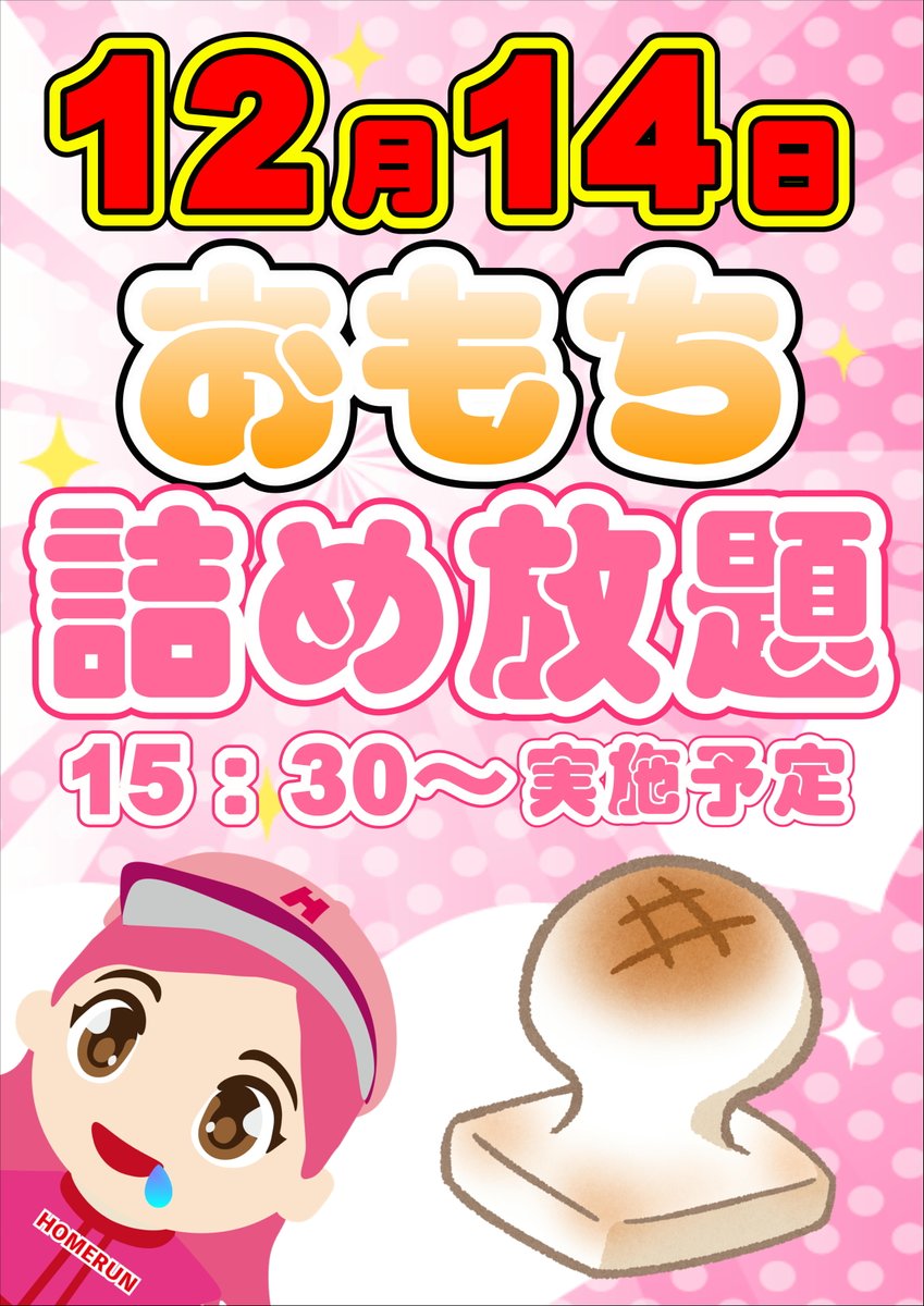 おはようございます!(*'▽') 本日12月14日(日) 朝9:00OPEN! 朝のご おはようございます!(*'▽') 本日12月14日(日) 朝9:00OPEN! 朝のご