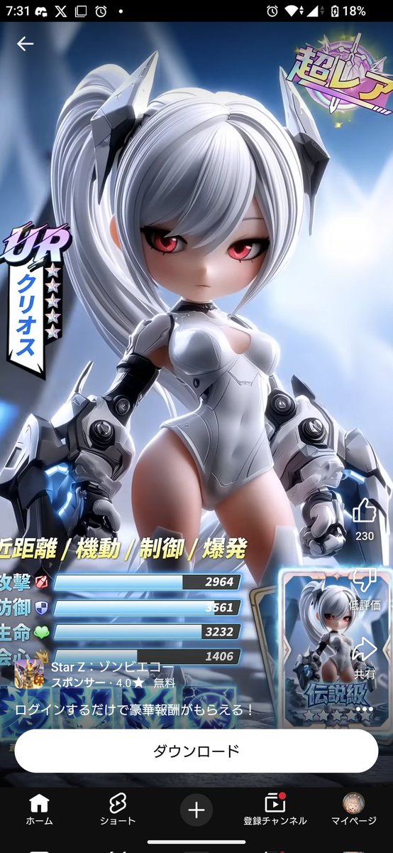 Post by 凪 on X: ん…？