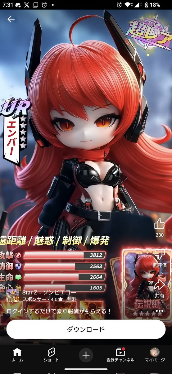 Post by 凪 on X: ん…？