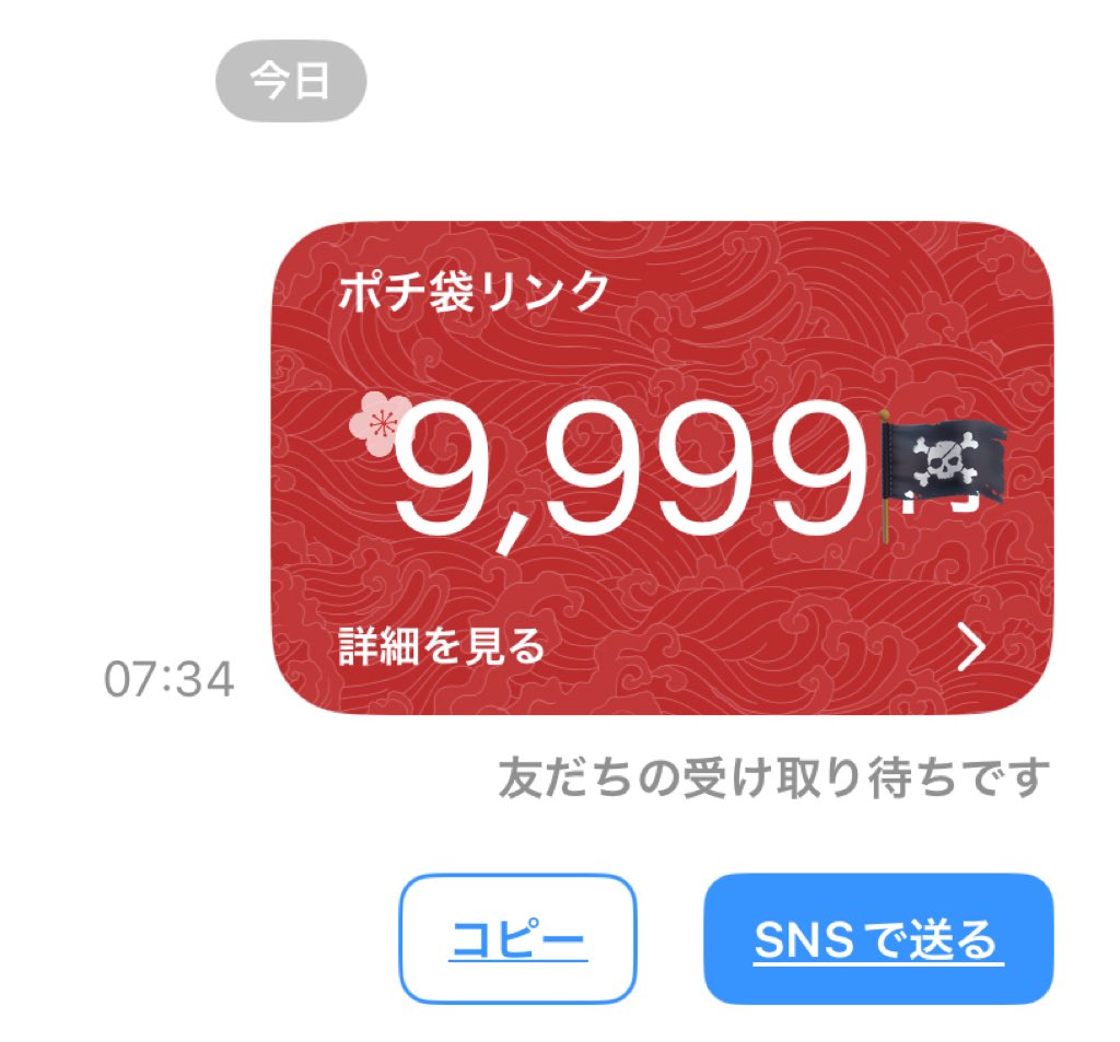 メリークリスマス、日曜日まで割引 9,999PayPayメリークリスマス🎄🎁 【日曜日応募条件】 ・引用リポスト