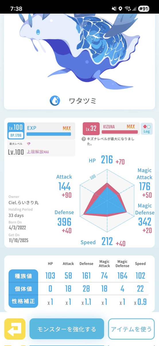 トレード募集🐍
出)ワタツミ
求)ガチャ限越えの速いCT3.4レアモン
あまり出回らない貴重な子です！進化も控えてます！お気軽にご連絡ください😊
 #エグリプト #エグリプトレード