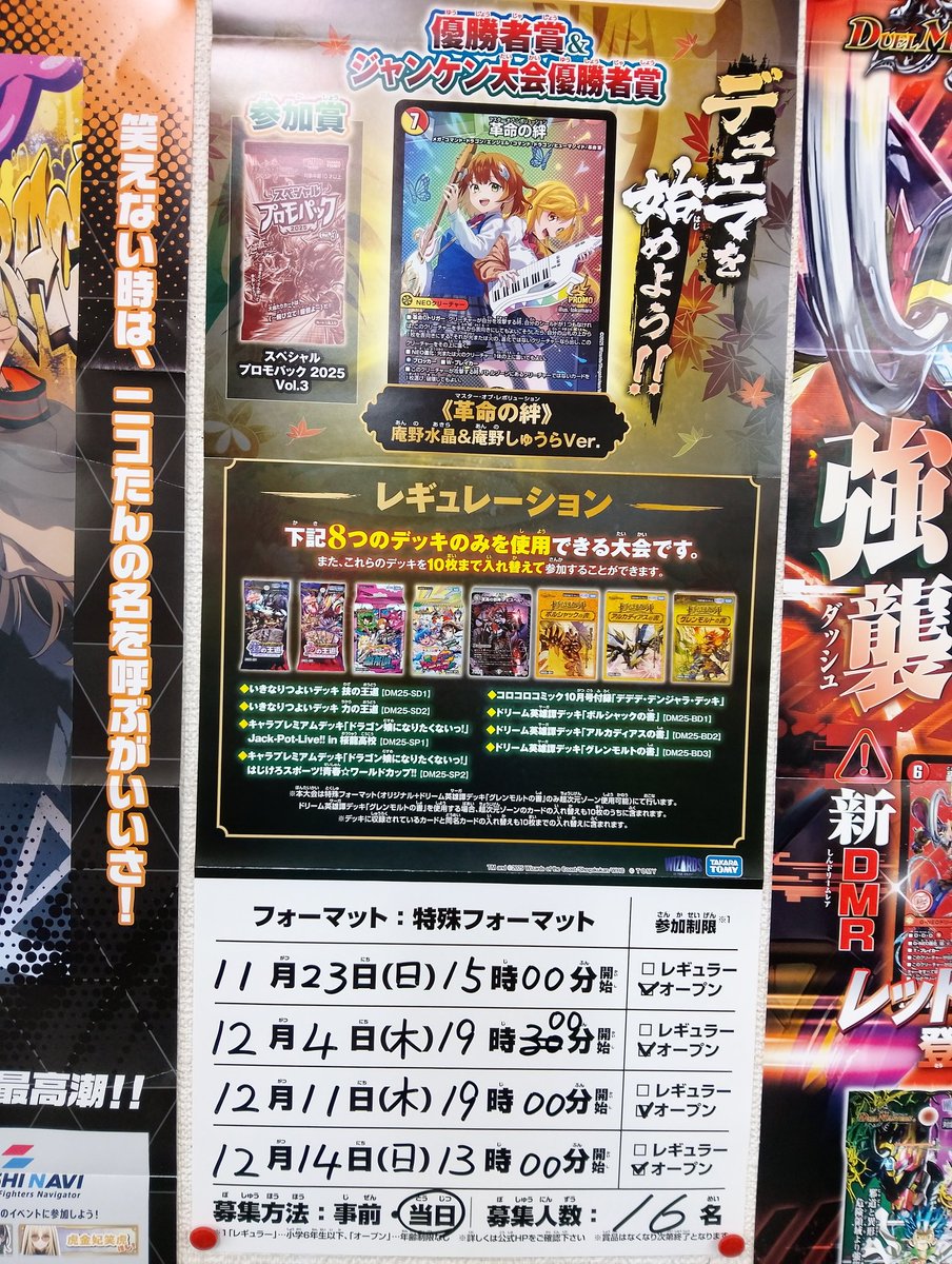 デュエマ #クラシック #旧枠 おはようございます☀️ 本日12/14(日)は