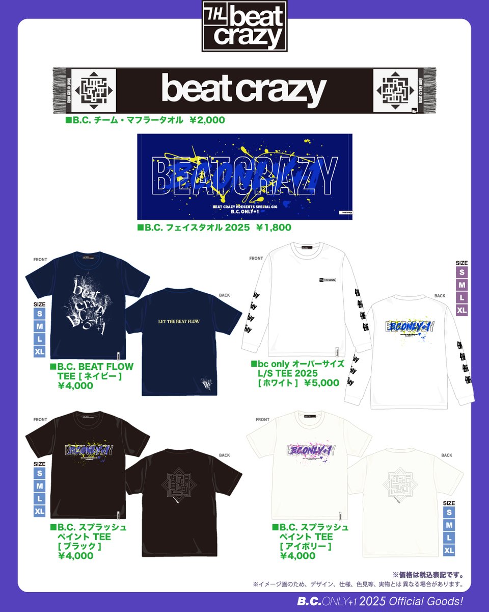 B.C. ONLY +1 2025 ファイナル Zepp Fukuoka🔥 お互いを思いやりながら