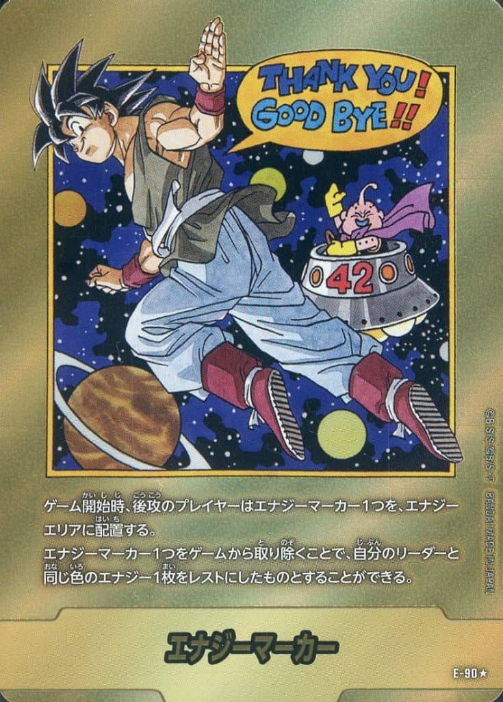 📦相場アップデート カード：E-90☆：エナジーマーカー 入手：MANGA