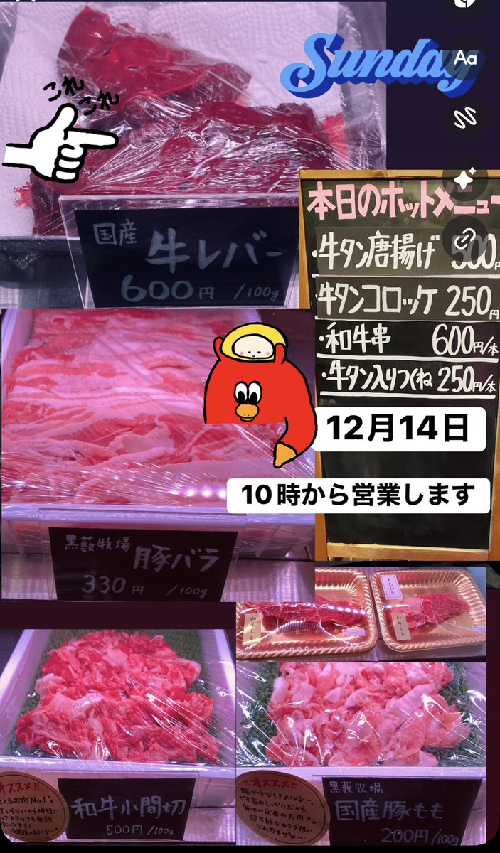 坂本精肉店 (@sakamoto_029) / Posts / X