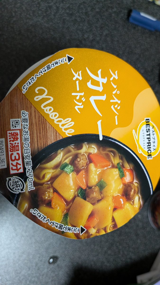 #毎日カレー
1392日目(12/8)
カレーパンで済ます。
1393日目(12/9)
カップ麺で済ます。 