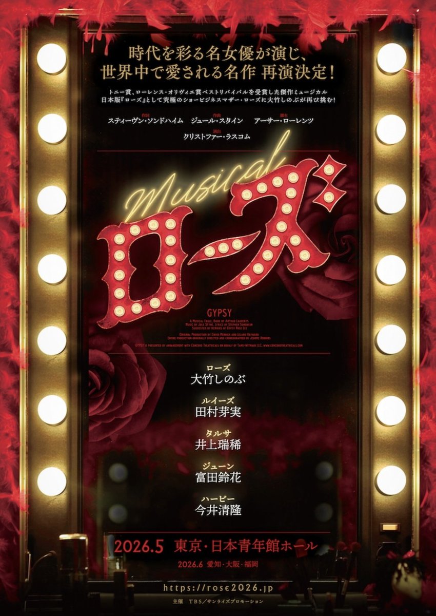 rose2026jp KEY TO LIT井上瑞稀くんが佐々木大光くんが7 MEN 侍の時に