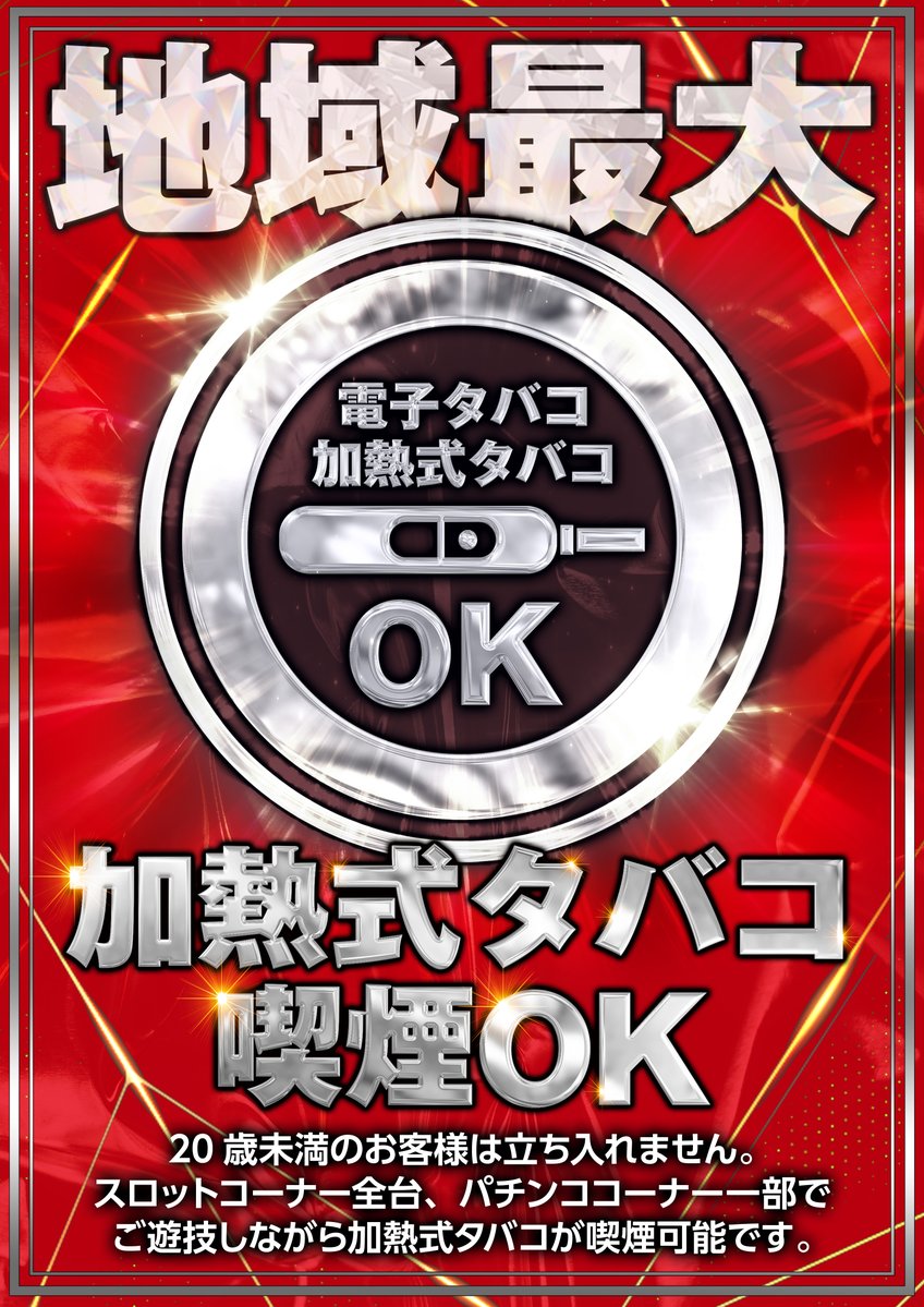 12月15日【月】 ／ ＼ 朝9時開店！ ／ 入場抽選は8時40分開始