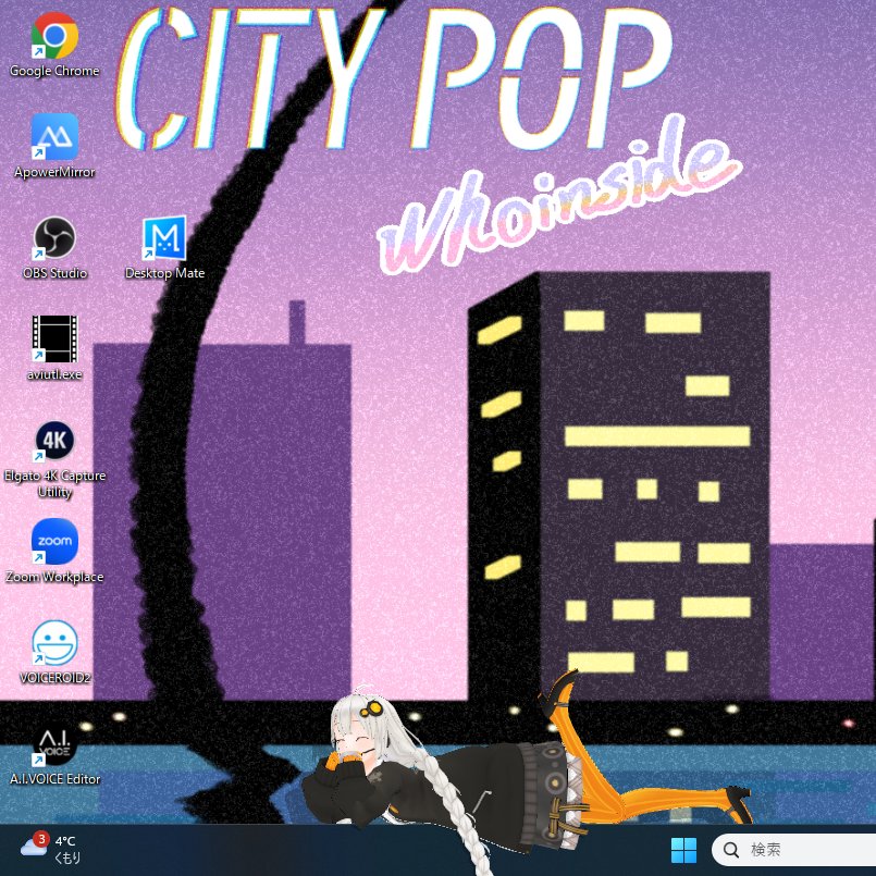 買いました（ゆかりさんも