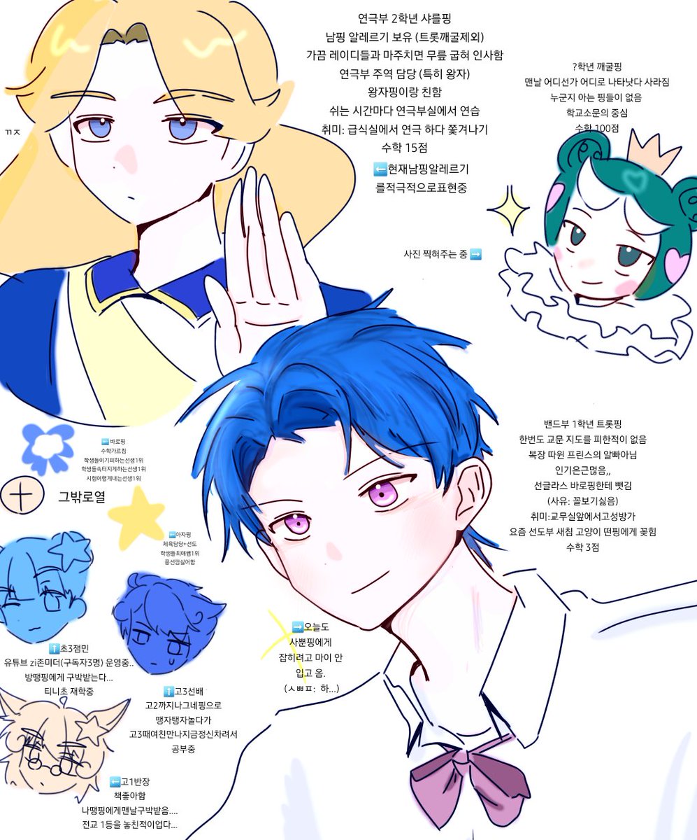 #캐치티니핑
티니핑 얼간이 삼총사 
대충학교에관한적폐망상...ㅣ