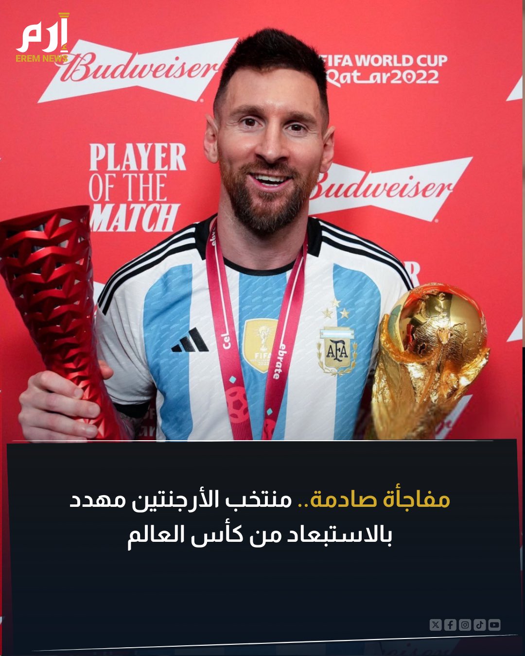 كارثة. منتخب الأرجنتين بقيادة الأسطورة ميسي مهدداً بالغياب عن كأس العالم 2026. وبات قرار الاستبعاد من المونديال خياراً قائماً بقوة وذلك بسبب تصرف غير متوقع. 