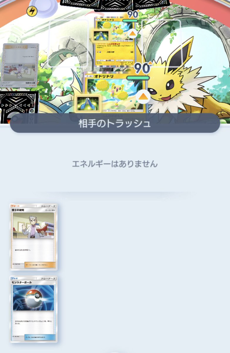 tno_dqpk's tweet photo. ポケポケのエキスパートって積み込みしてるよね https://t.co/QSv5SRIGm2