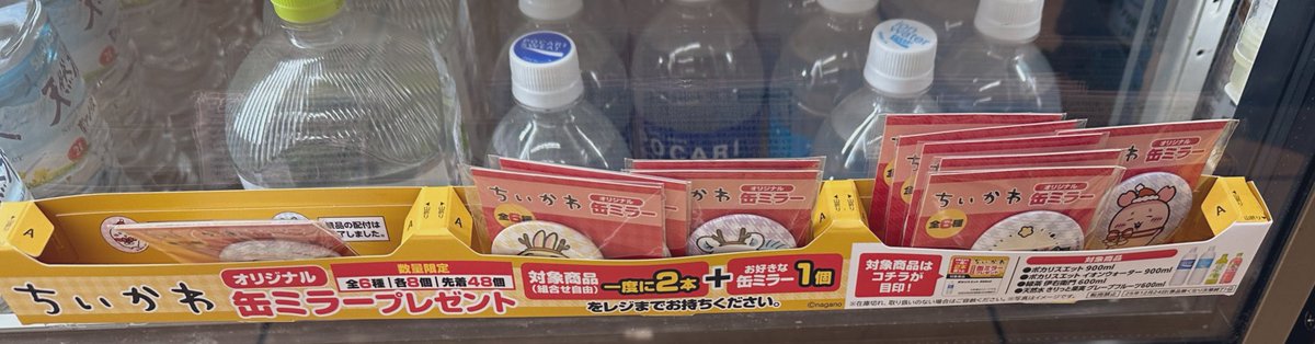 【ゆか】他の方は購入をお控えください 飲むから買っちゃった🥤貰っちゃった🪞👀