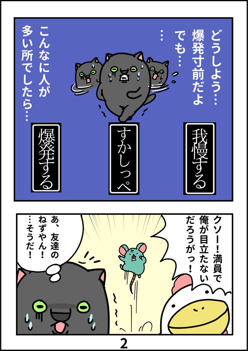 黒猫タロウ (@96T15) / Posts / X