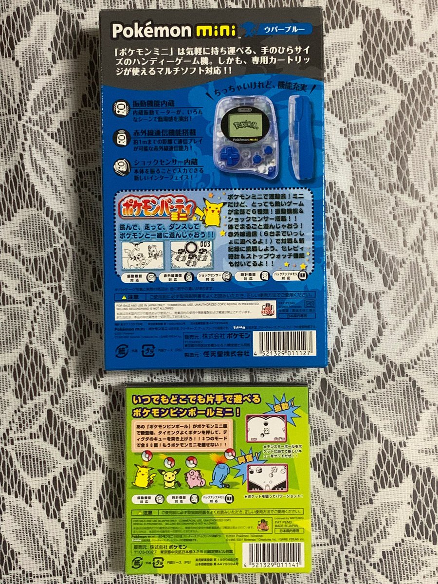 ポケモンミニ」24周年ですね。カードリッジ交換式の小さな携帯ゲーム機