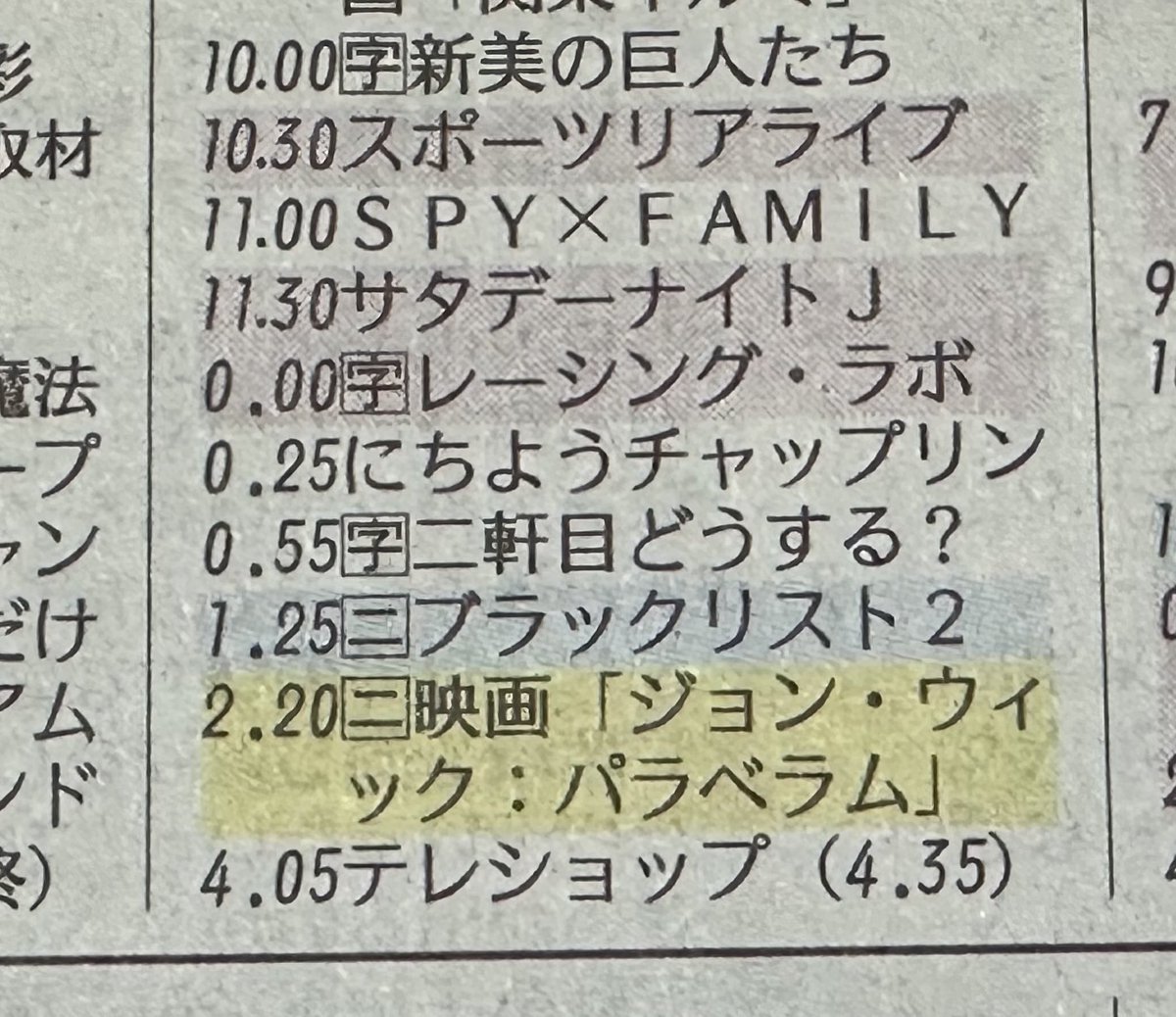12月21日未明と聞いて殴り込みに来たウィックさん。#テレビ北海道 #tvh