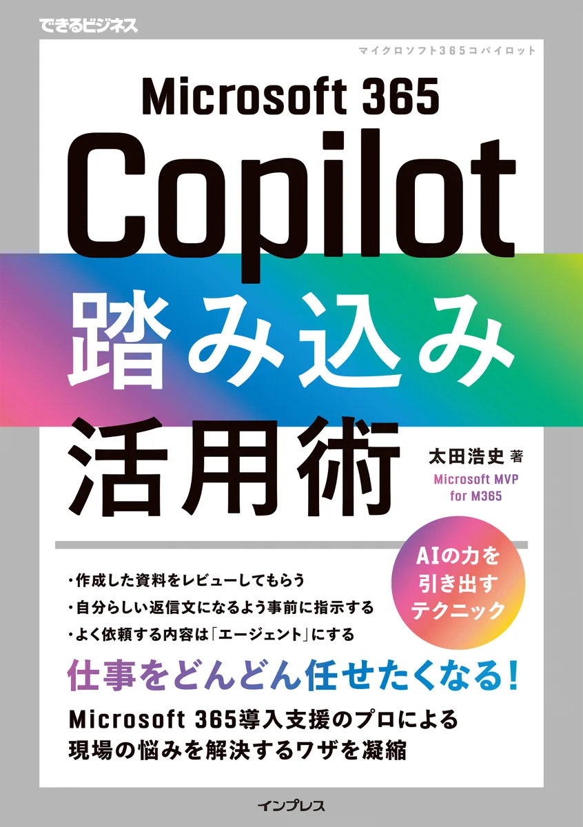 Ota Hirofumi 📖 Copilot 踏み込み活用術 (@hrfmjp) / X