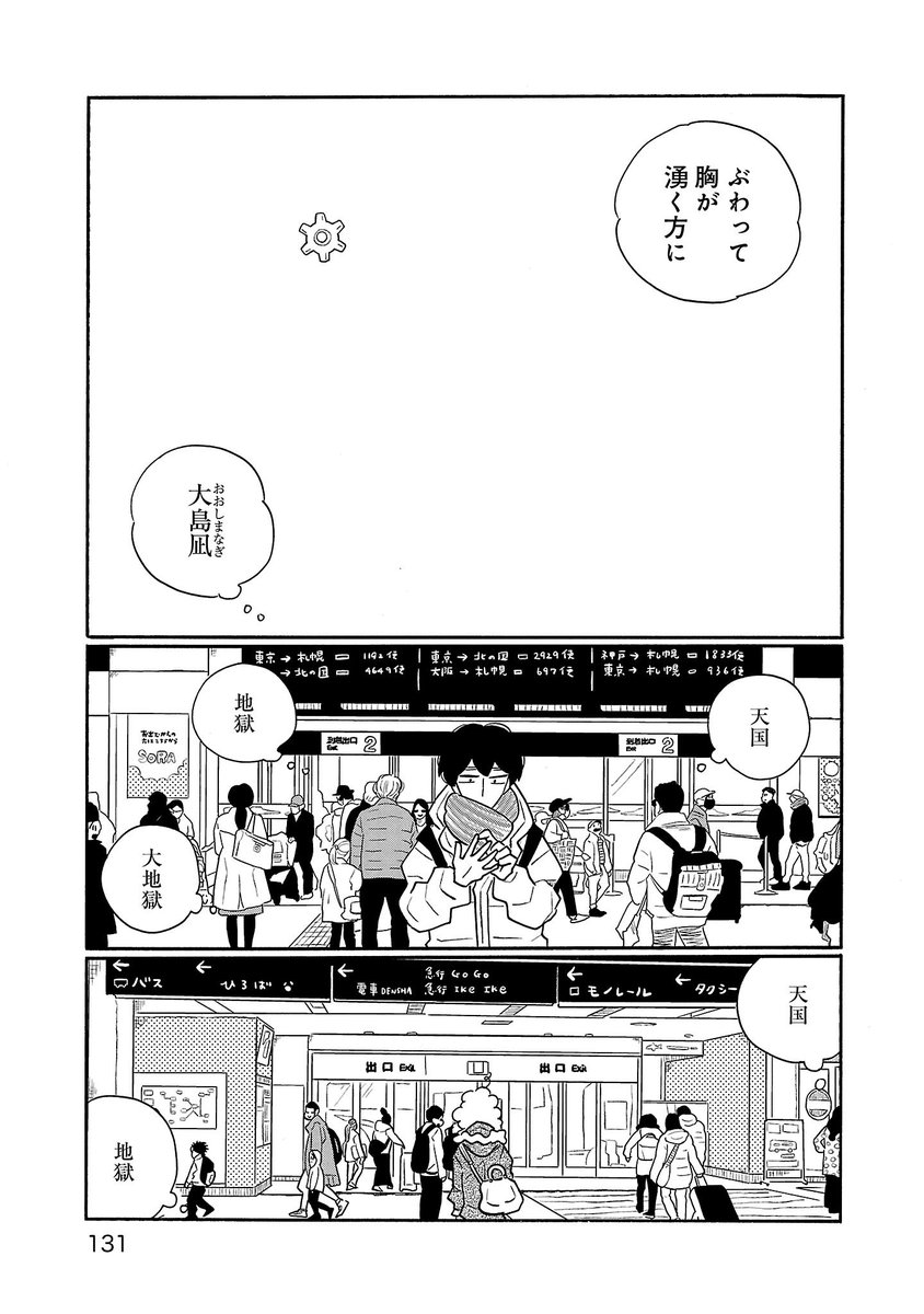 ˗ˏˋ 最終𝟷𝟸巻に追いつく!𝟏𝟏巻分の無料公開中.ᐟ.ᐟ ˎˊ˗
#凪のお暇 #コナリミサト 先生 💙
@konarikinoko
『思わず掻き抱くとか どんだけベタだよと』
☞10巻58話より抜粋
『凪のお暇』𝟏巻~𝟏𝟏巻は【完全無料公開中】.ᐟ .ᐟ
この機会にぜひ.ᐟ(担)
(~𝟏𝟐月𝟏𝟓日(月)𝟏𝟐:𝟎𝟎まで)