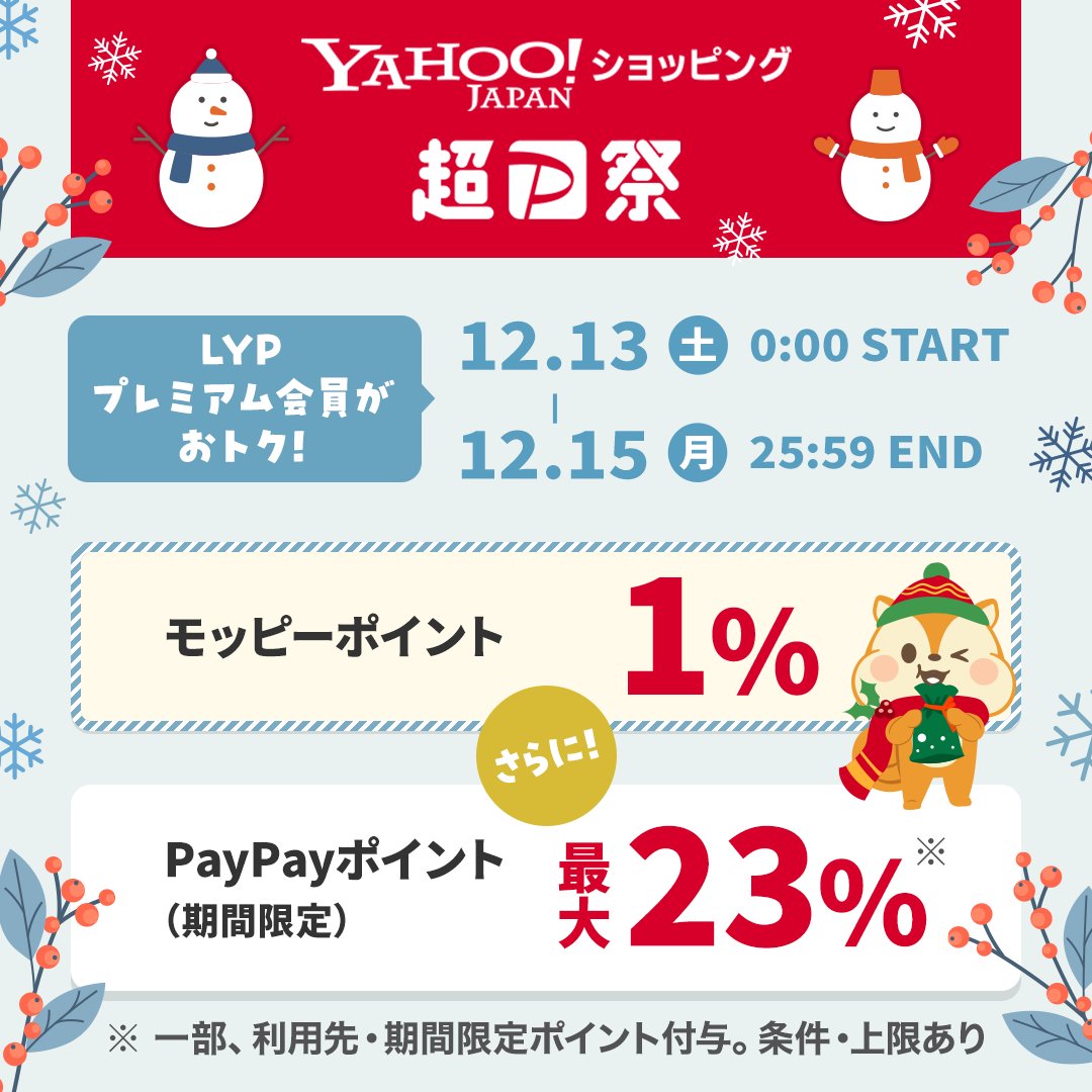 モッピー【公式ポイ活】🐿️ (@moppy_official) / Highlights / X