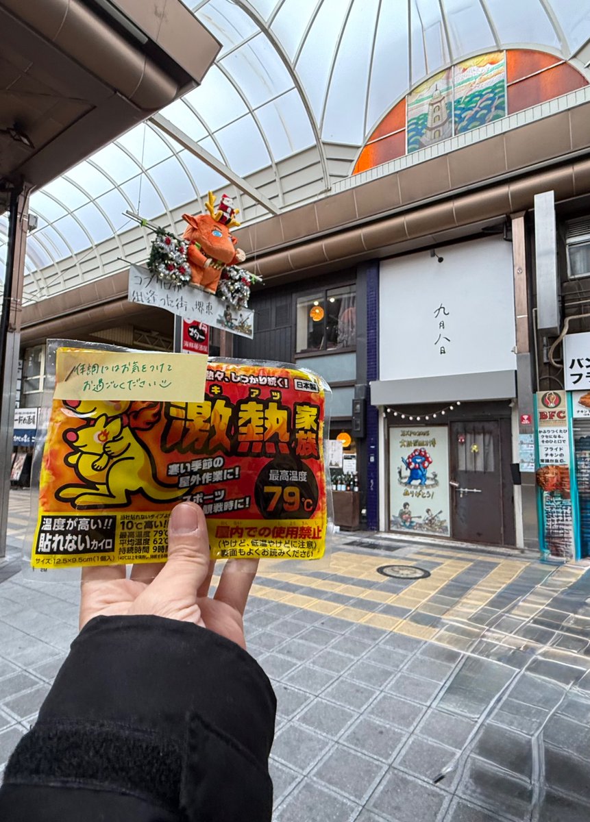 檜垣さんに 貰った😁 また 残しとこ😁 #九月八日 #コブクロ #大阪