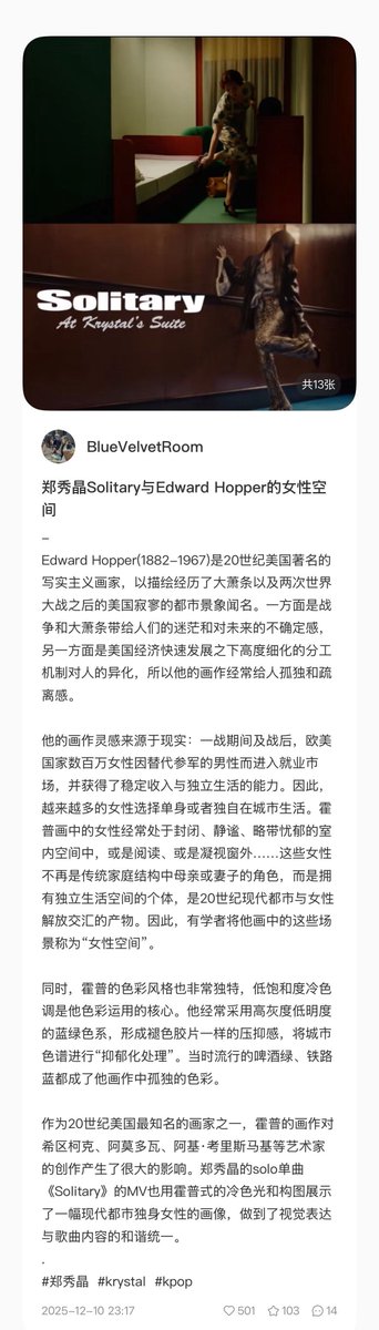 krystal soojung โจ tweet media