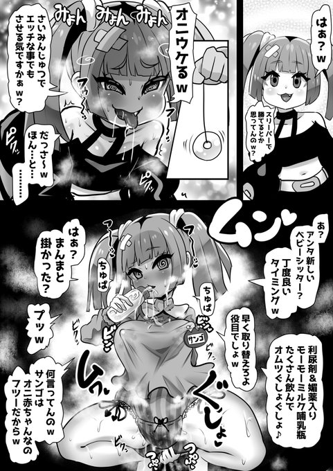 サンゴ無様エロを投稿しました #pixiv