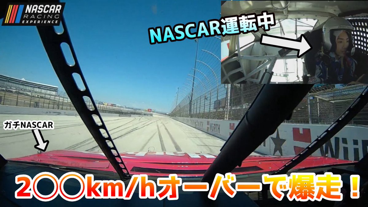 YoTTYsRecode's tweet photo. アメリカでホンモノのNASCARを運転！？オーバルで200km/h越え！【NASCAR RACING EXPERIENCE】
https://t.co/fm2umjLV8j
動画アップしました！
ガチNASCARの運転です！ https://t.co/oP7Lmqa1Ga