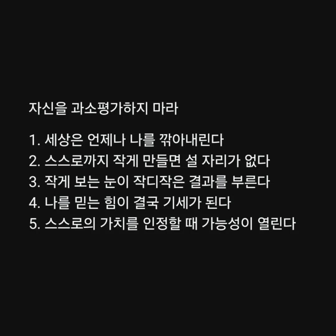 혼자 있는 시간을 밀도 있게 보내는 법
멘탈이 강한 이들이 필수적으로 하는 것
회복탄력성이 좋은 이들의 특징
자신을 과소평가하지 마라