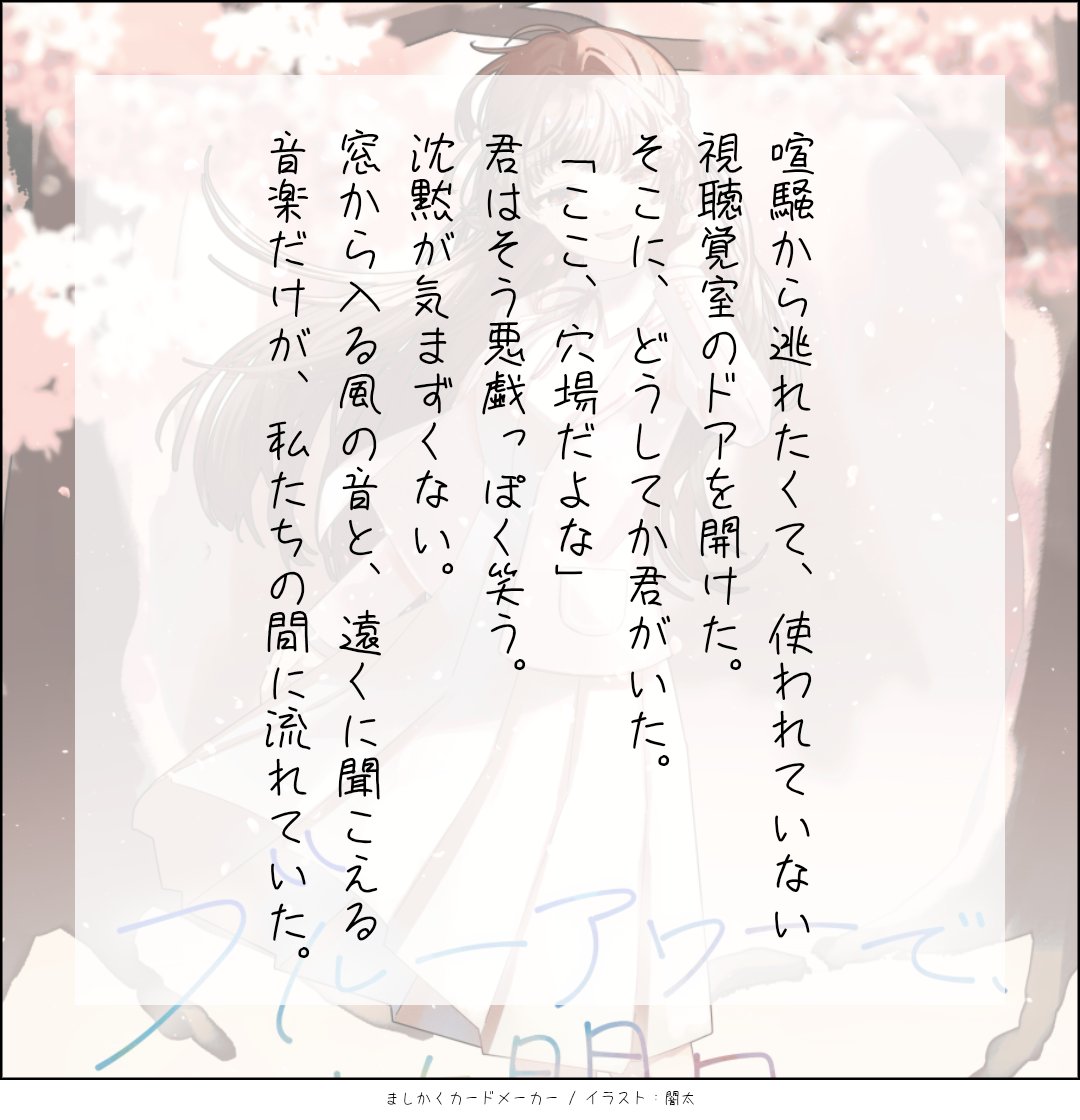 140字小説書いたり、ノベルゲームのシナリオを書いたりしている人間です。
大好物は失恋、儚い青春です。

#冬の創作クラスタフォロー祭り