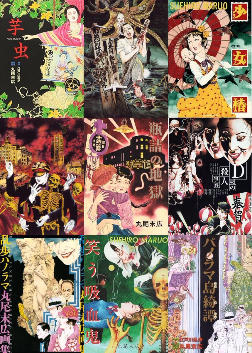 精妙かつ複雑怪奇な画を操る稀代の絵師・丸尾末広氏。昭和初期のレトロ