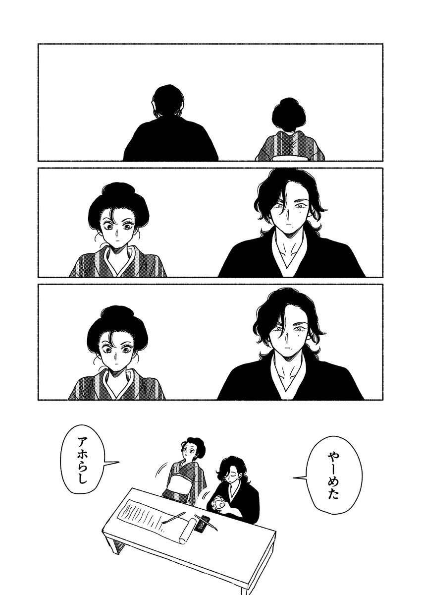 (3/3)終わり 