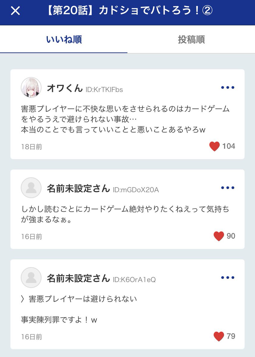 カードゲーマーを煽るか褒むかどっちかにしてほしいが、毎話面白いのは