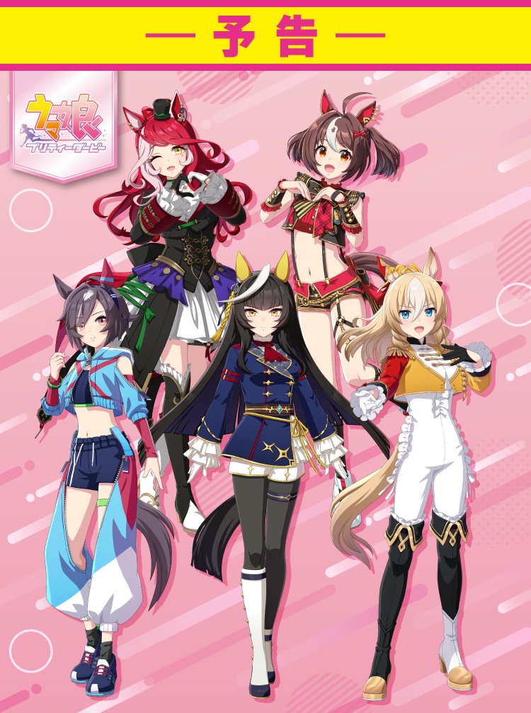 もうすぐ開催】『ウマ娘』クリアファイルプレゼントキャンペーンが