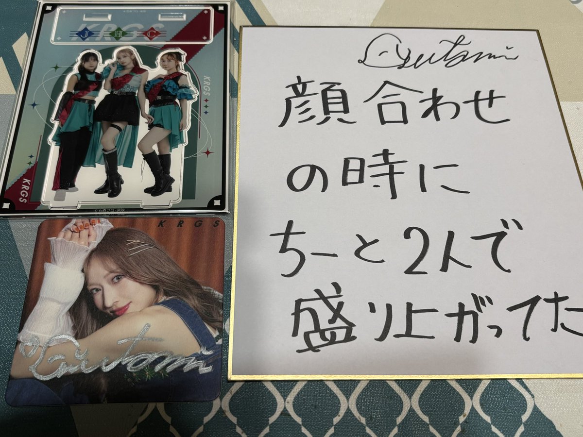 グッズ特典くじの色紙とコースター、ランチェキの結果はこんな感じ グッズ特典くじの色紙とコースター、ランチェキの結果はこんな感じ